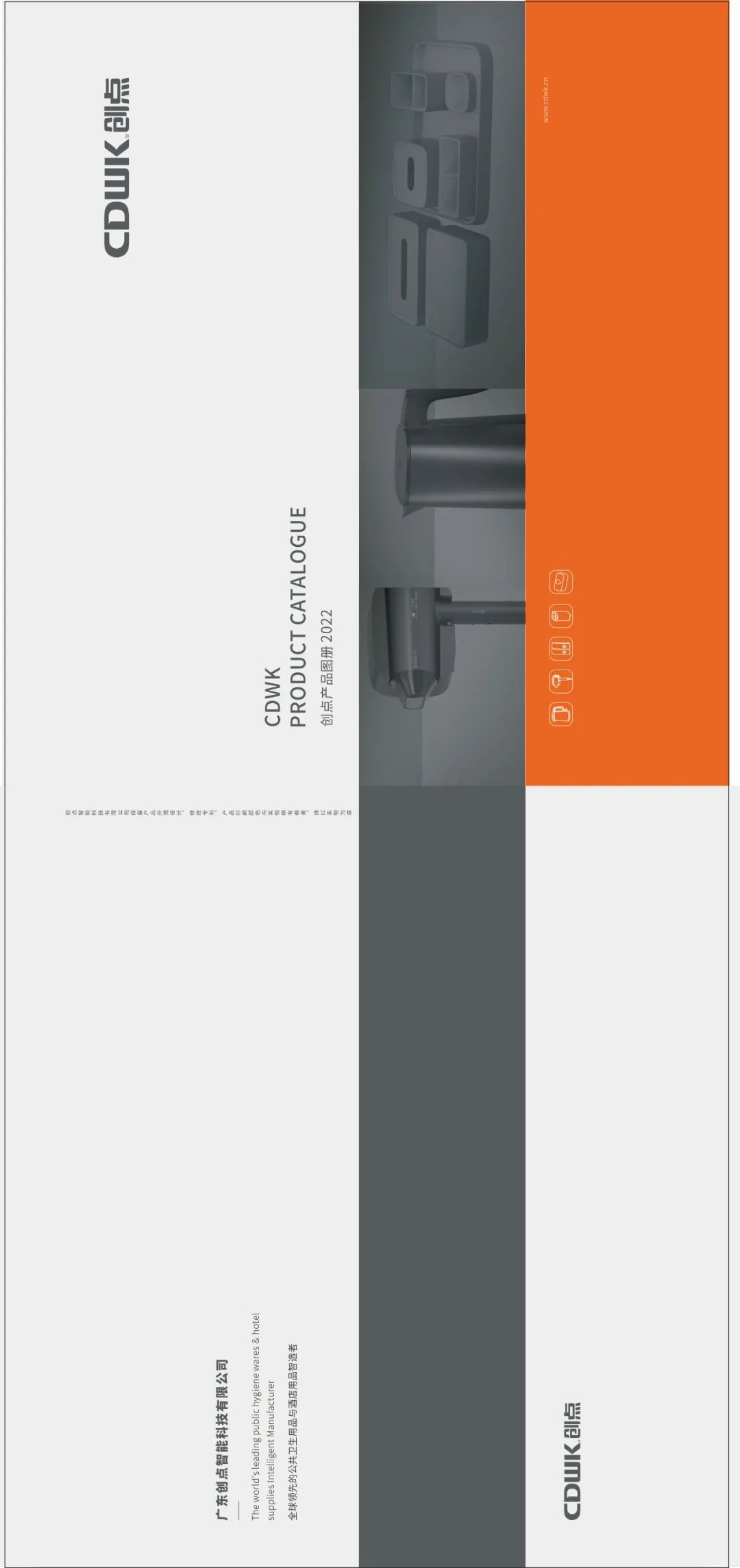 啟航2022 | 創點全新產品畫冊正式上線 Chuangdian's new catalogue