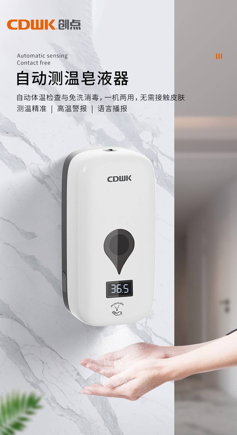 告別傳統洗手方式，測溫洗手兩不誤！CDWK創點自動測溫皂液器體驗測評 