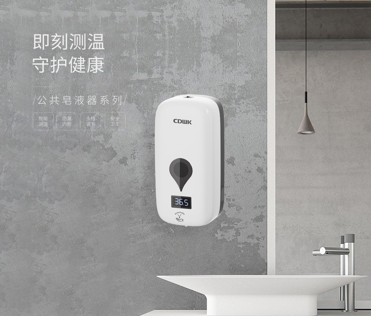 感應皂液器：在生活和工作中的必要性