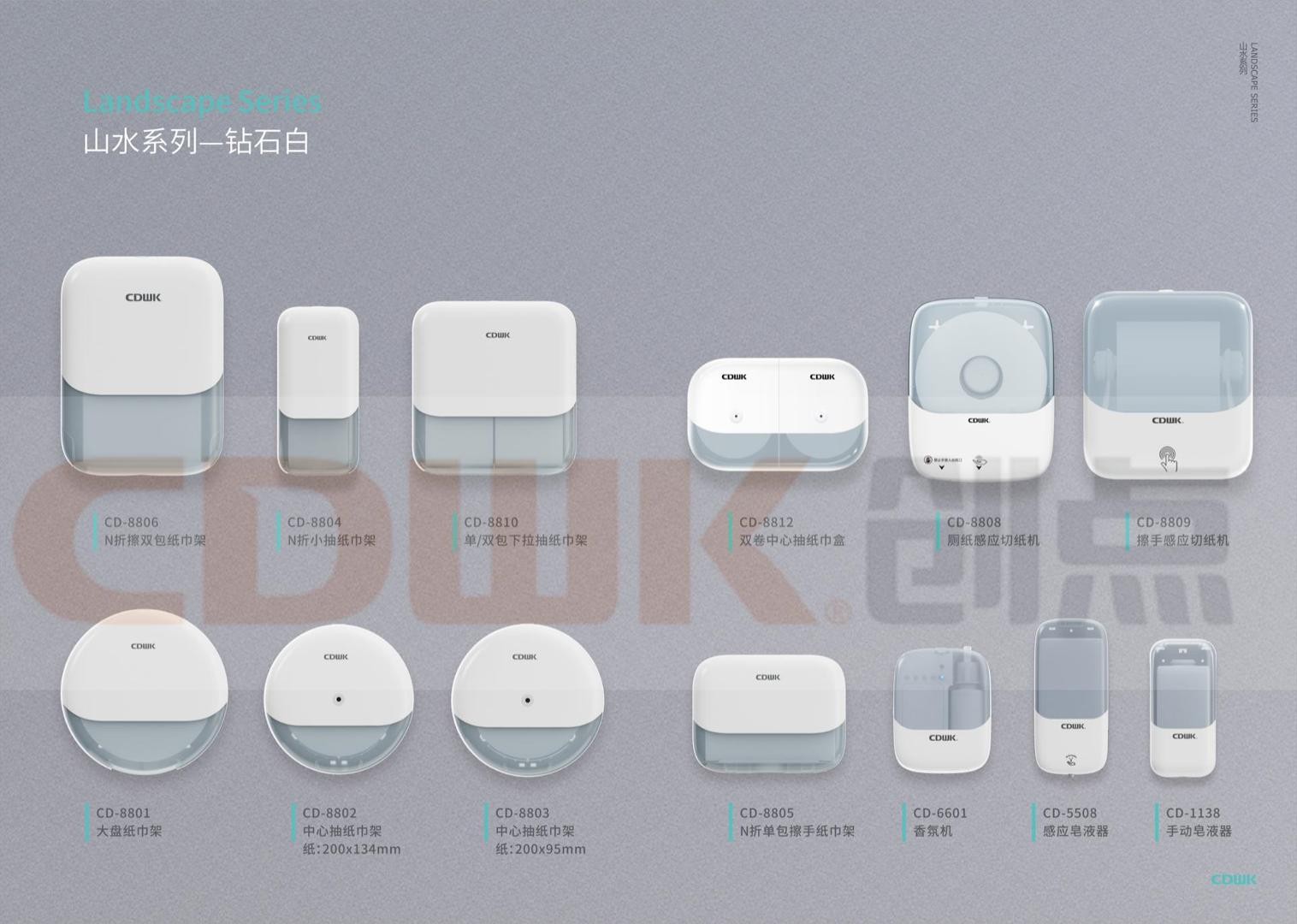 兼顧功能與美學，CDWK創點山水系列賦能公共衛生間體驗升級